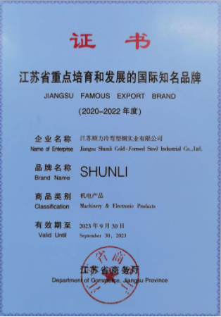 Jiangsu Shunli Cold-Formed Steel Industrial Co., Ltd. ha recentemente ricevuto il titolo di FAMOUS EXPORT BRAND 2020-2022 JIANGSU